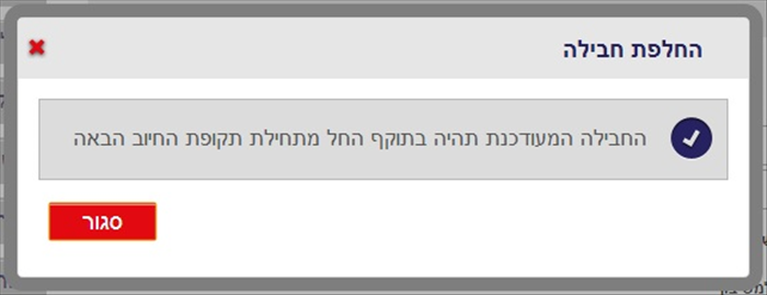 שלב 6