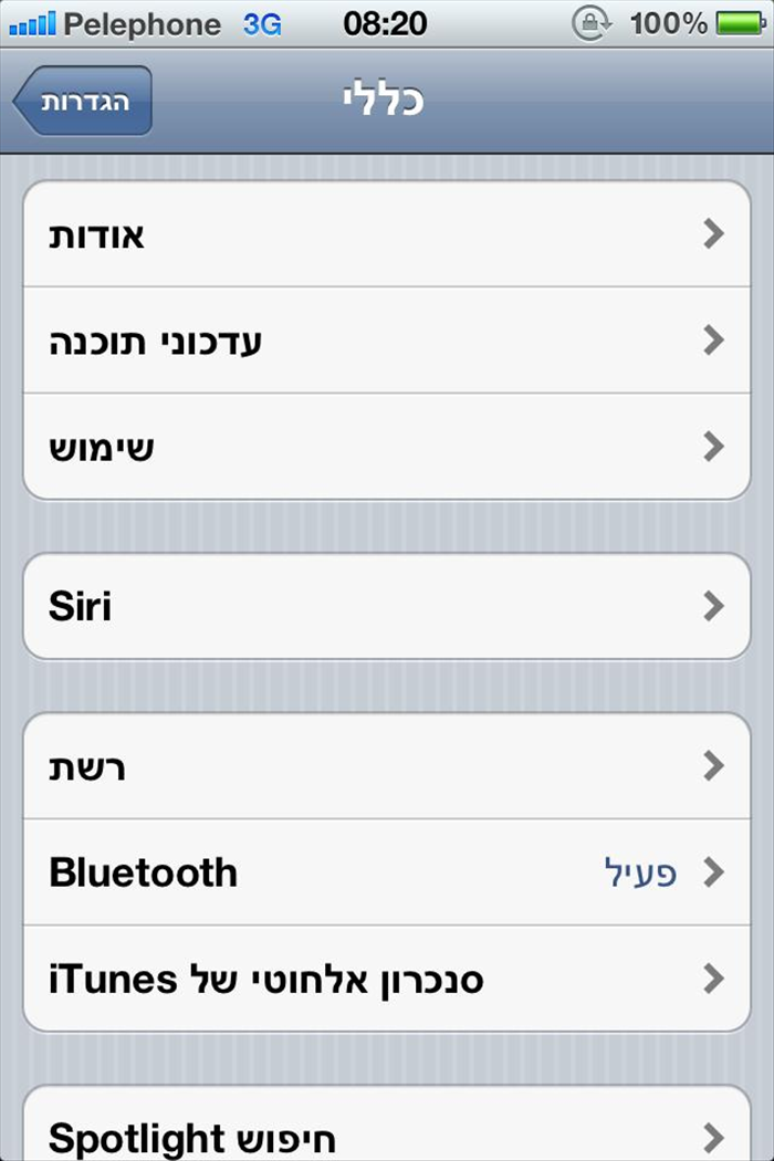 איך להפעיל אינטרנט סלולרי באייפון עם סים של גולן טלקום