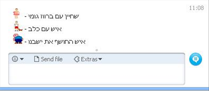 סמיילים מיוחדים בסקייפ: איך לעשות סמיילים נסתרים ואיימוג'י סודיים