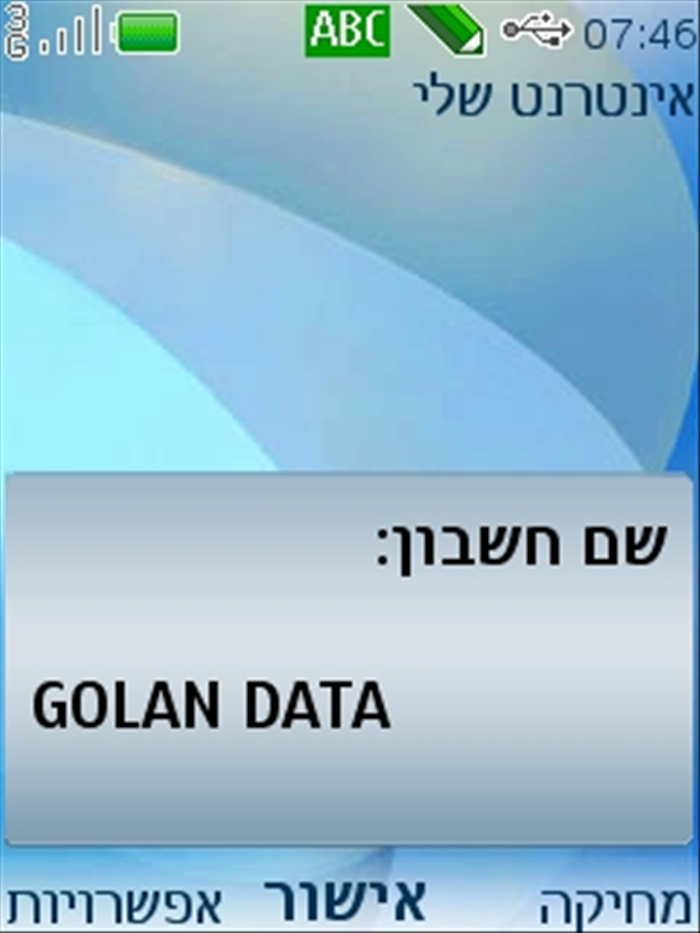 שלב 7