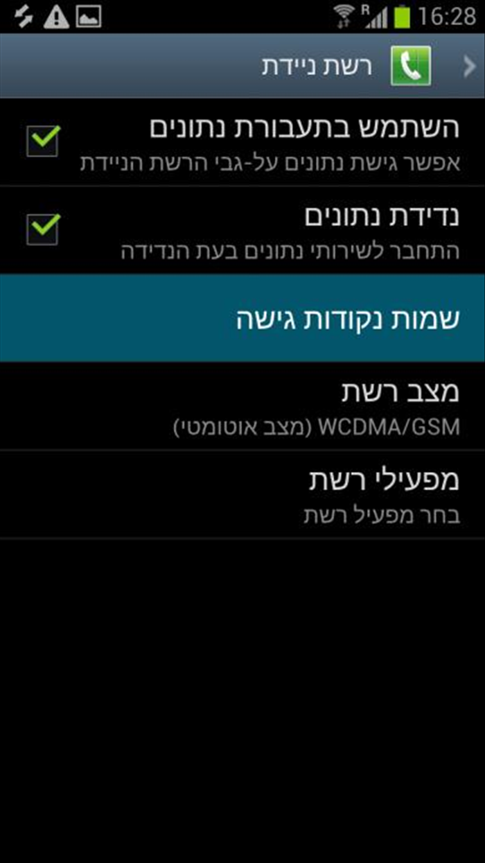 הגדרת אינטרנט גולן טלקום בסמסונג גלקסי S3: מדריך מפורט