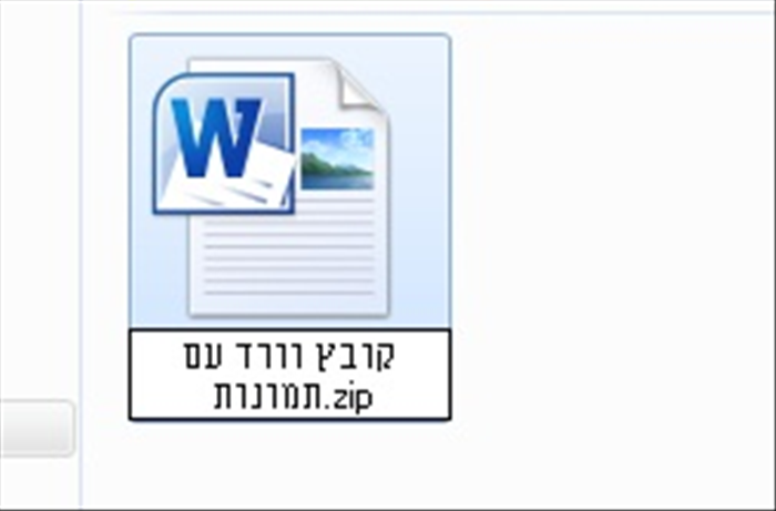 איך להוציא את כל התמונות מקובץ Word בבת אחת
