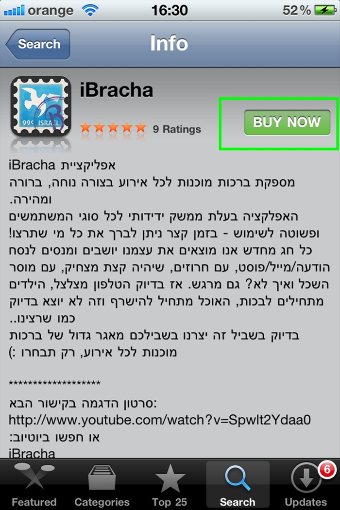 שלב 9