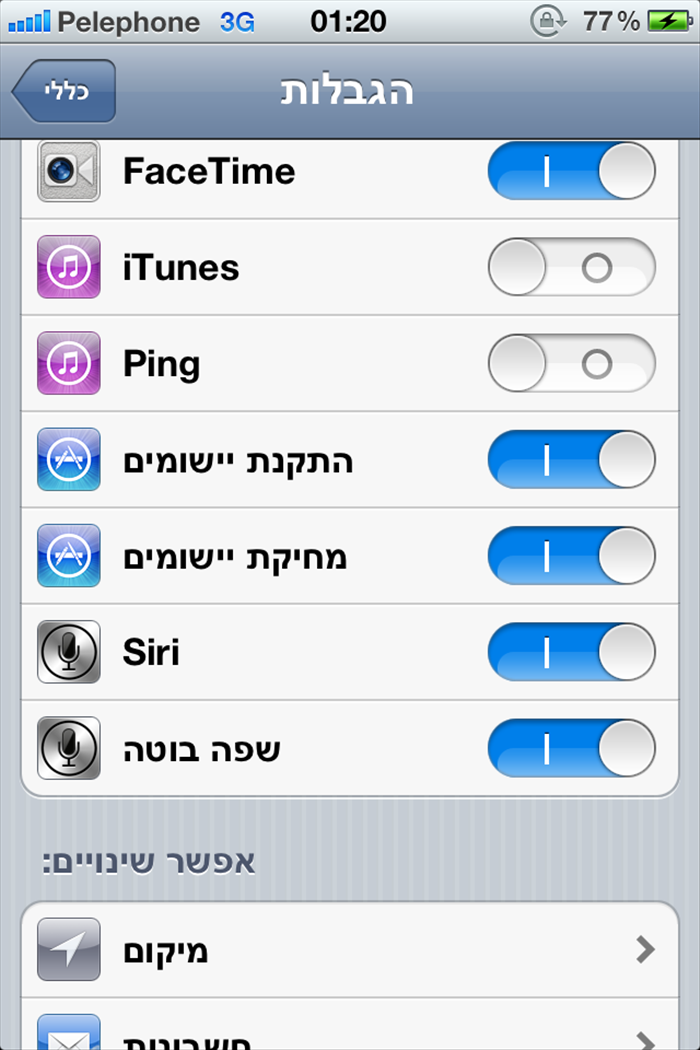 איך להכין אפליקציות על אייפד או אייפון
