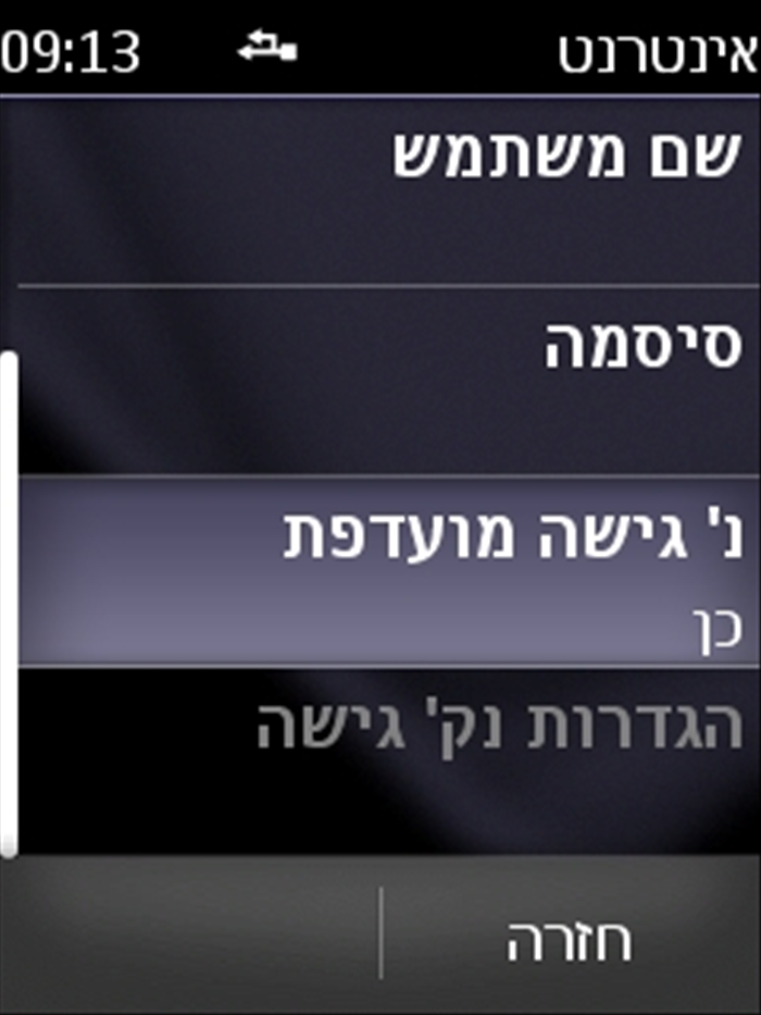שלב 12