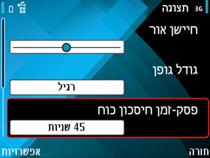 שלב 5