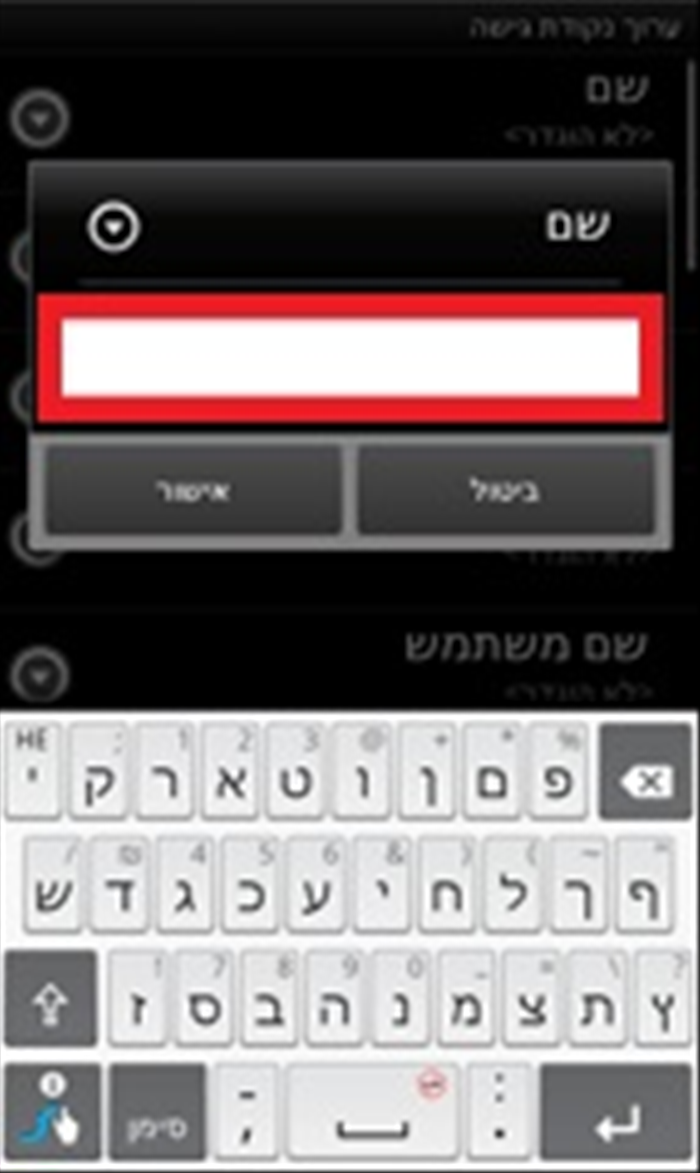 שלב 8
