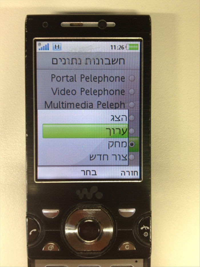 שלב 9
