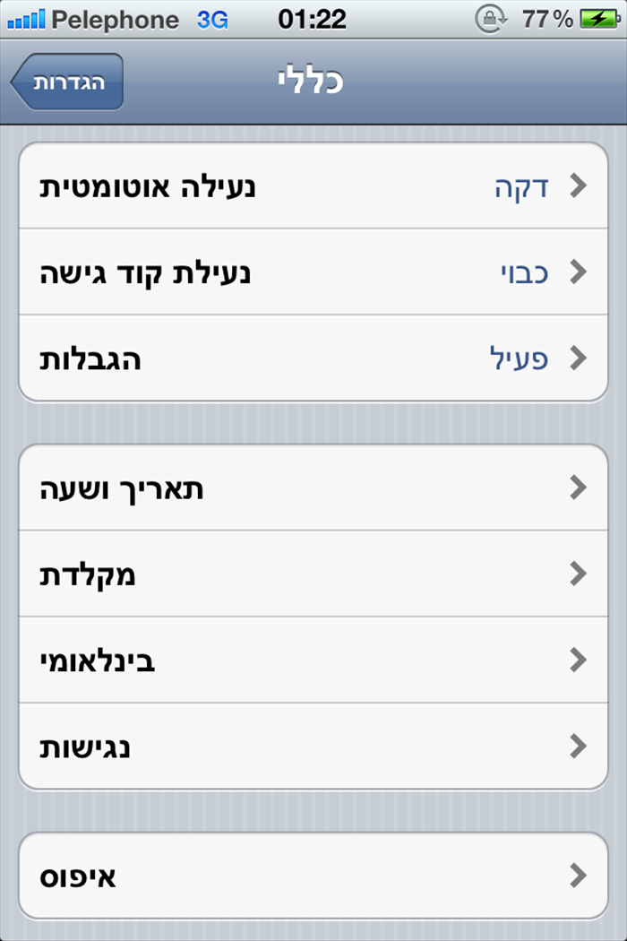 איך להכין אפליקציות על אייפד או אייפון