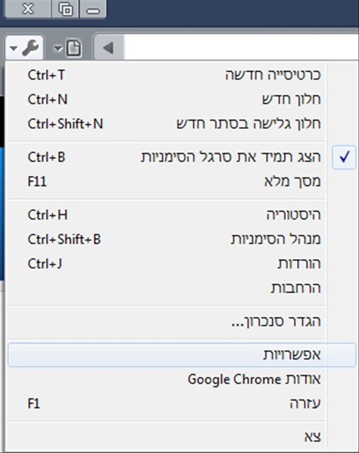 איך לשנות את ספרית ההורדות בגוגל כרום (Google Chrome)