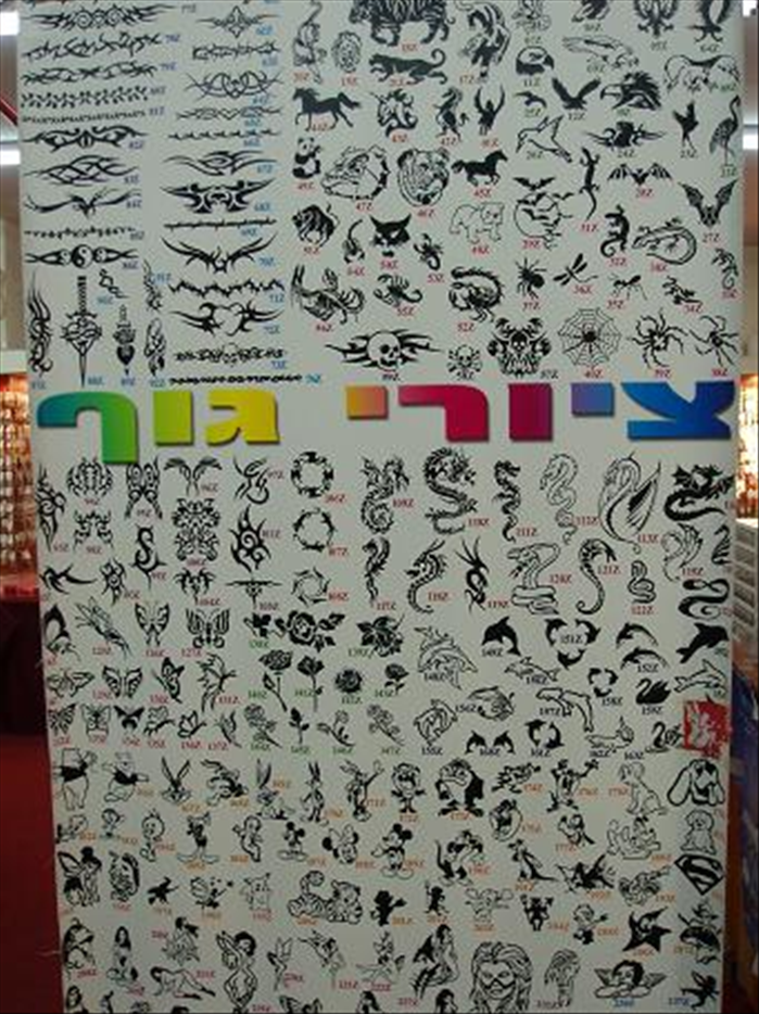 כיצד לבצע קעקוע חינה בבית