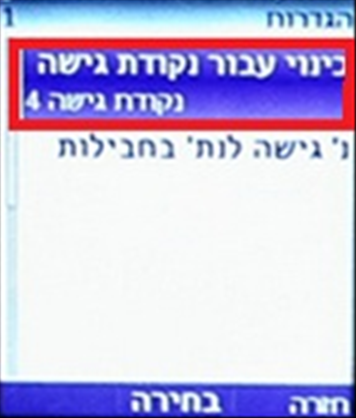 שלב 6