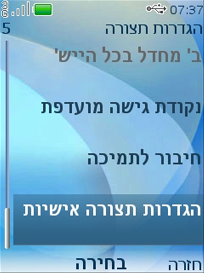 שלב 4