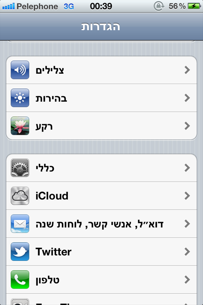 איך להכין אפליקציות על אייפד או אייפון