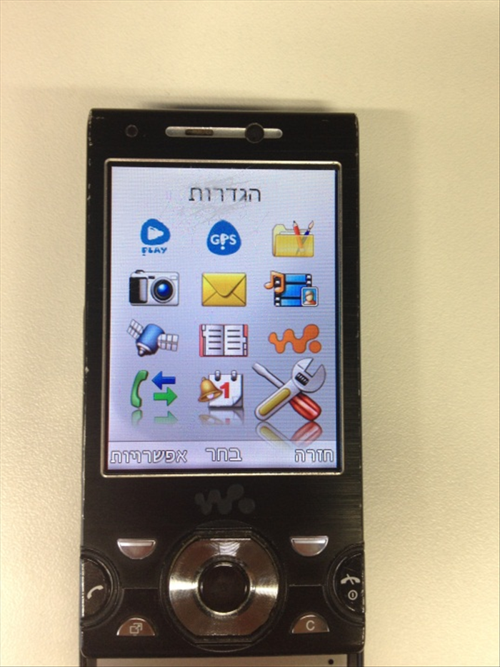 איך לאפשר הודעות MMS בSony Ericsson W995 לאחר מעבר לגולן טלקום