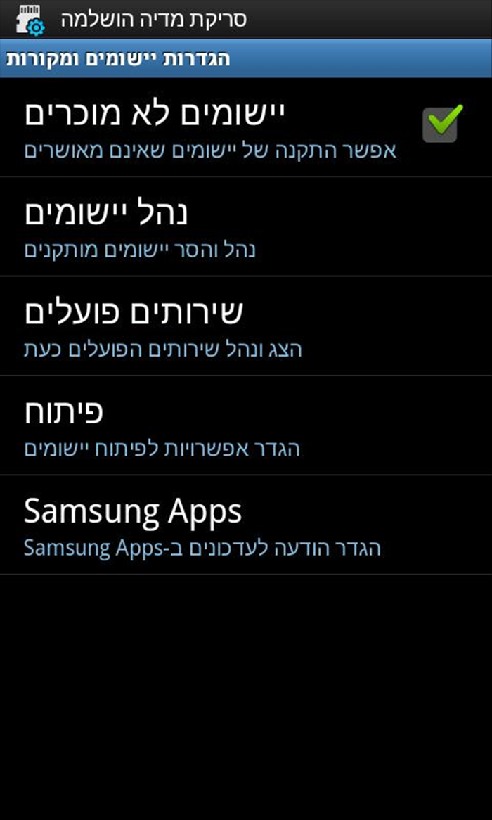 איך למחוק אפליקציות באנדרואיד: מדריך מקיף לפינוי מקום והסרת יישומים