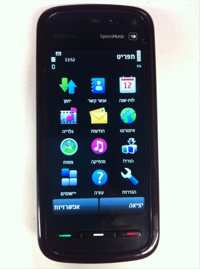 איך לאפשר הודעות MMS בNOKIA XpressMusic 5800 לאחר מעבר לגולן טלקום