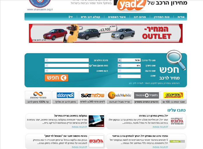 איך לבדוק מה מחיר מחירון של רכב