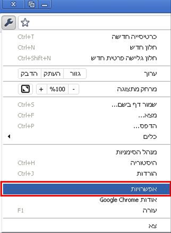 איך לשנות את דף הבית בגוגל כרום: מדריך קל ומהיר