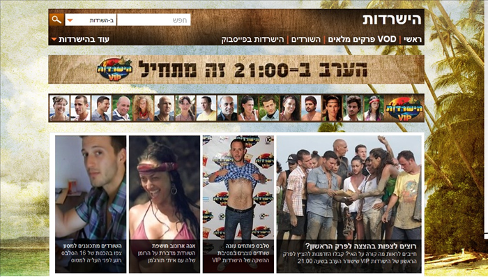 איך לראות פרקים של הסדרה VIP באינטרנט