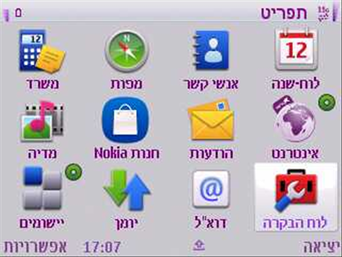 איך לאפשר שליחת הודעות MMS (מולטימדיה) במכשירי נוקיה E71 וE72 לאחר מעבר לגולן טלקום