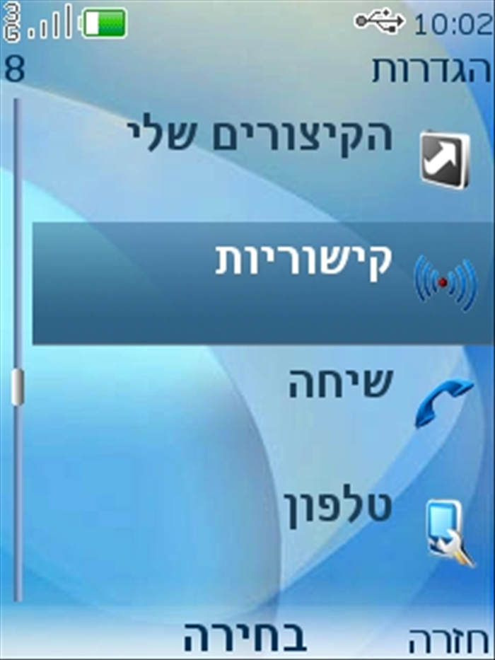 שלב 3