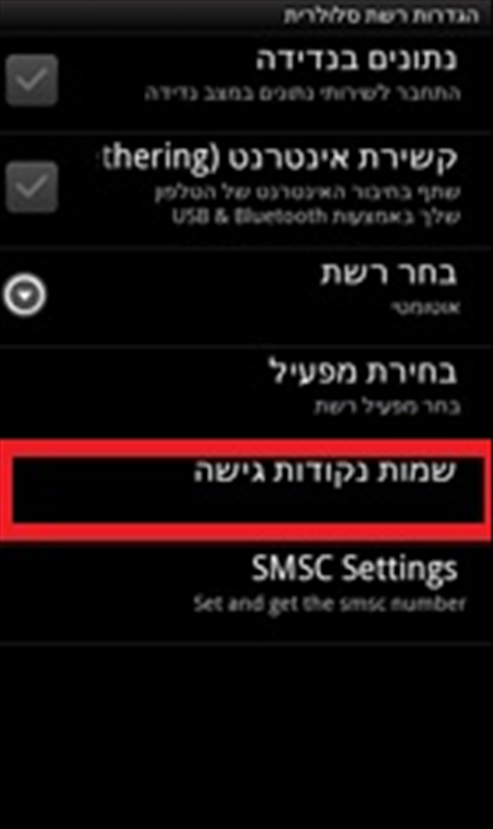 שלב 5
