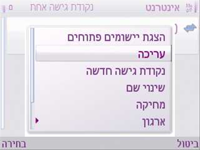 שלב 8