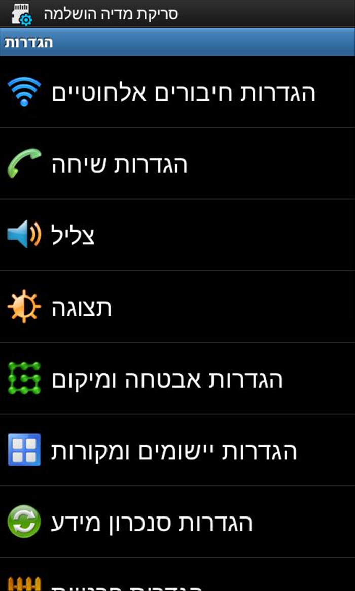 איך למחוק אפליקציות באנדרואיד: מדריך מקיף לפינוי מקום והסרת יישומים