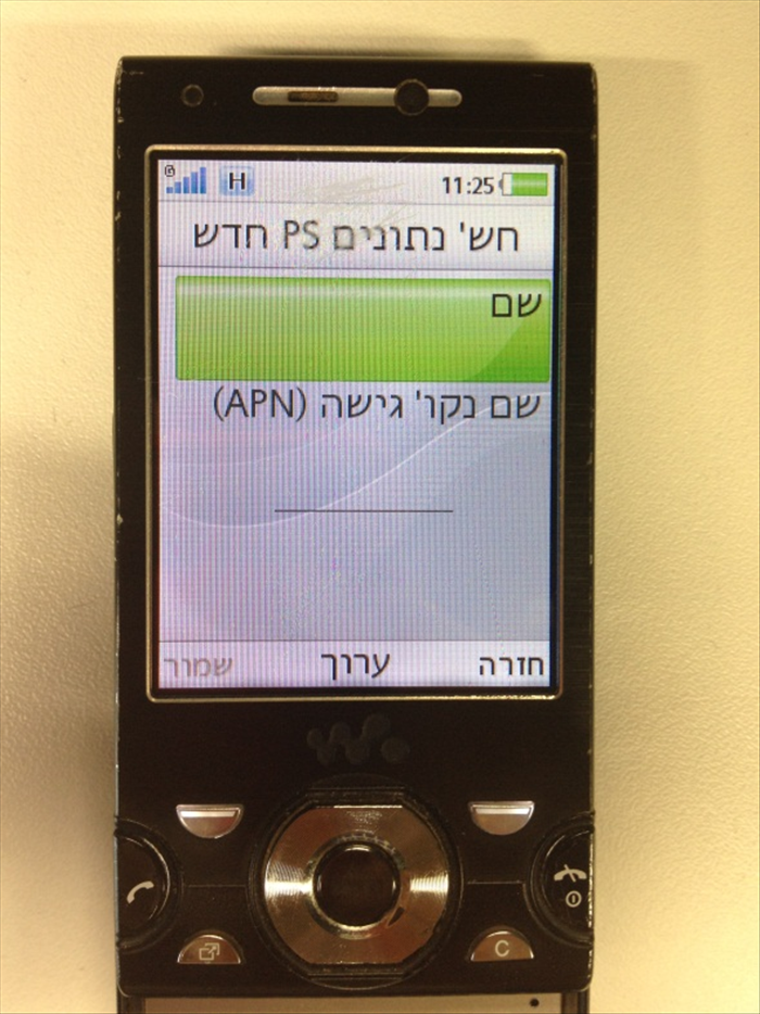 שלב 8