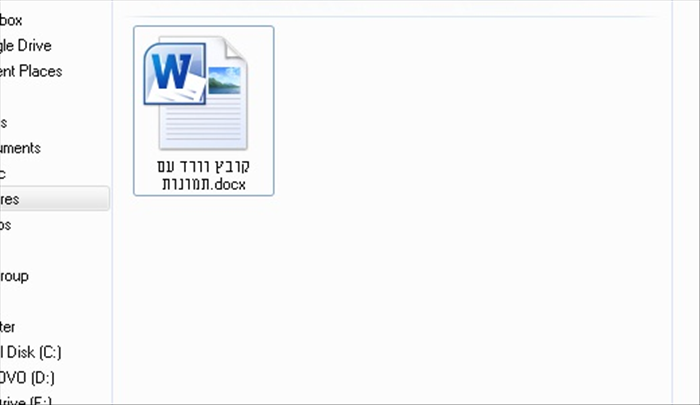 איך להוציא את כל התמונות מקובץ Word בבת אחת