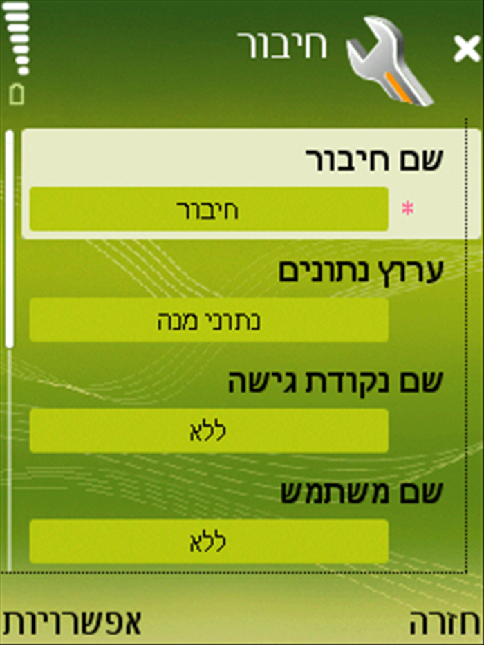 שלב 8