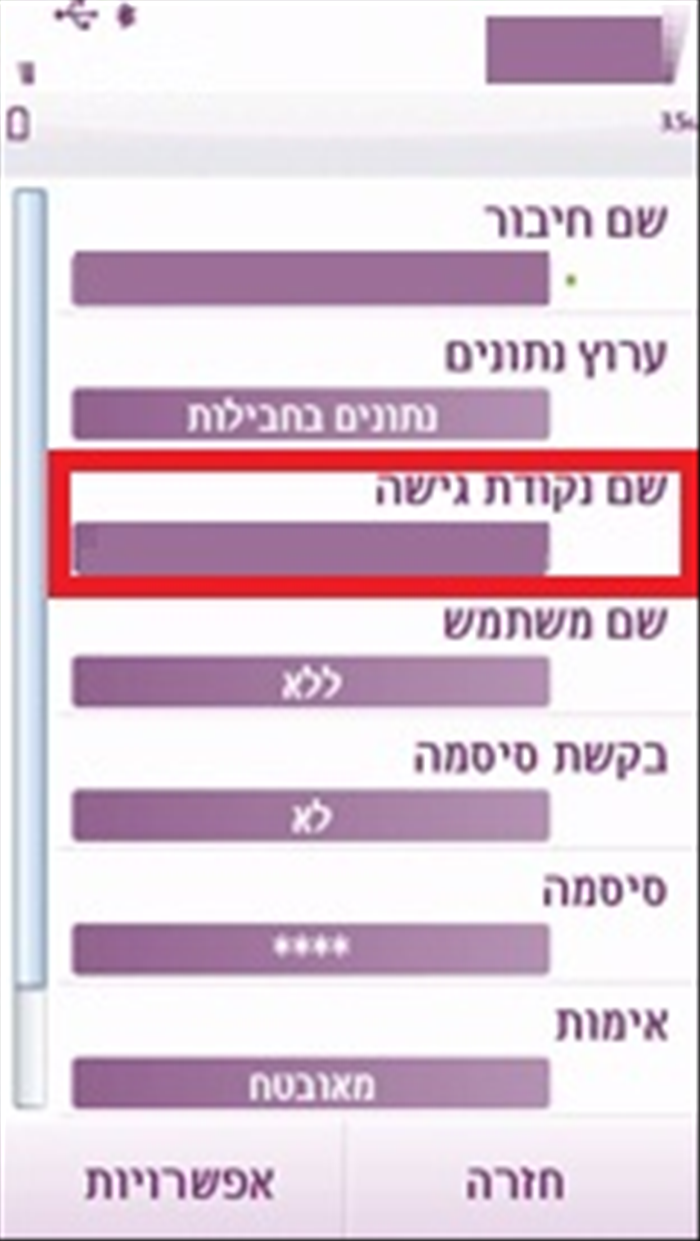 שלב 13