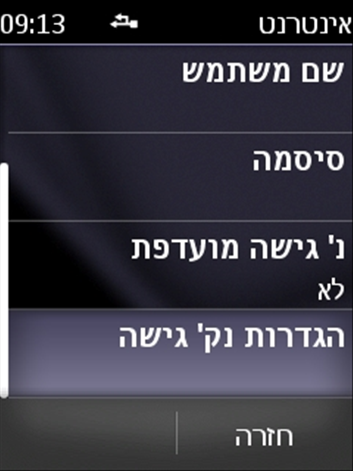 שלב 14