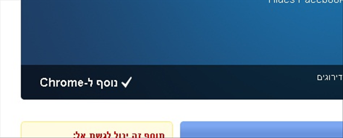 הסרת עדכוני Ticker בפייסבוק באמצעות תוסף לגוגל כרום