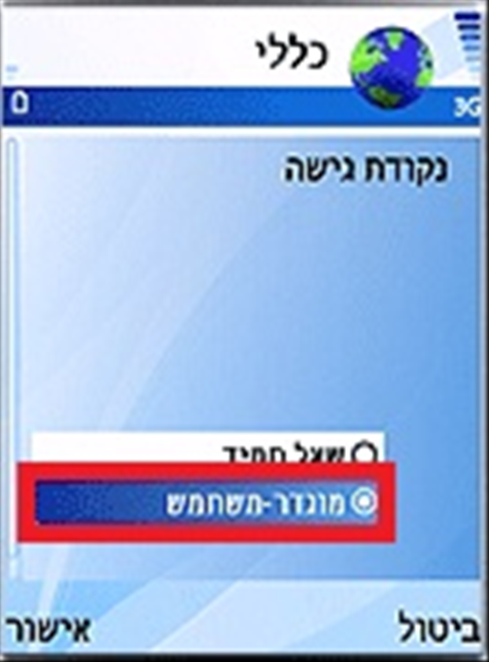 שלב 5