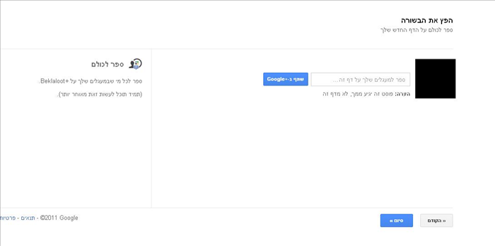 שלב 5