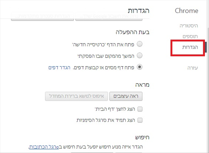 איך לשנות שפה בגוגל כרום? מדריך קל ומהיר