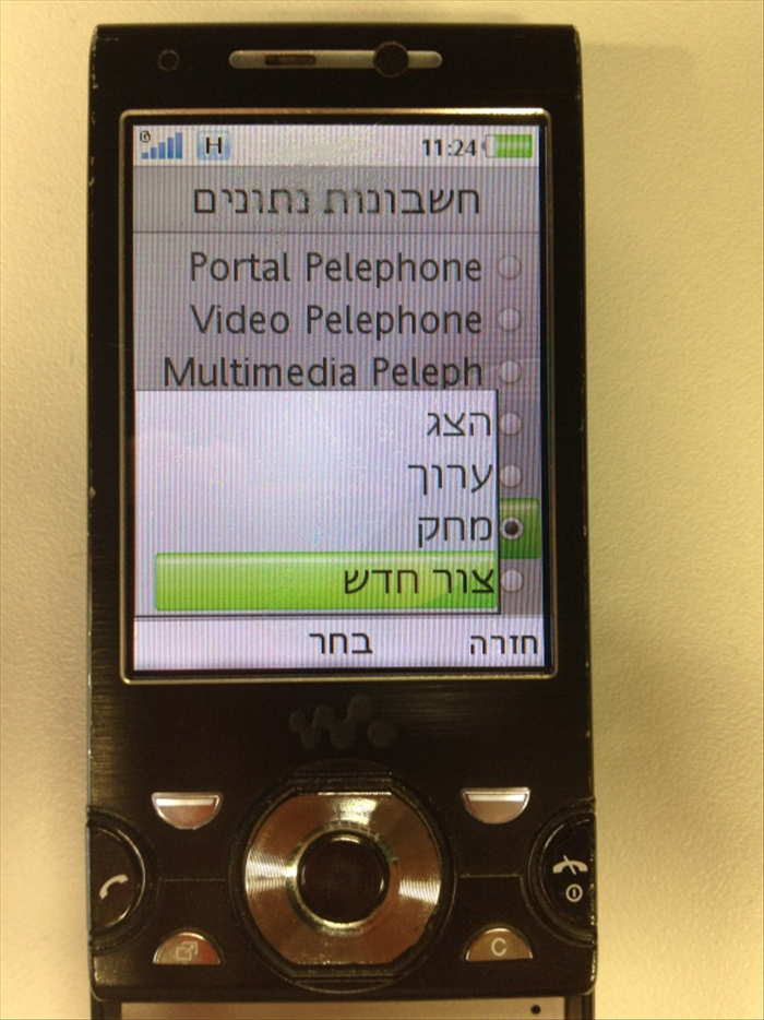 שלב 6