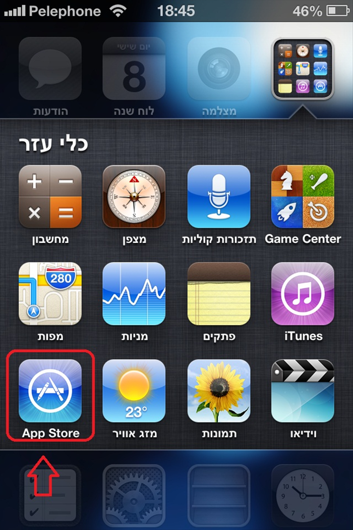 אפליקציית QR-READER+ לסריקת ברקוד גרפי