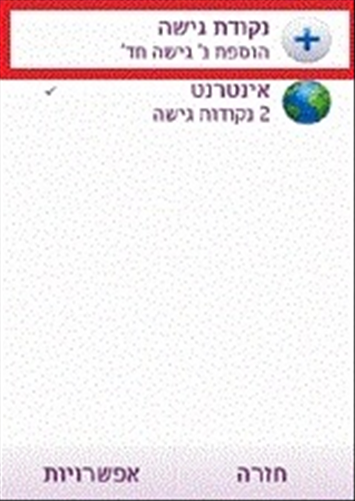 שלב 5