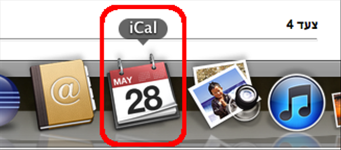 איך לסנכרן Google Calendar עם iCal