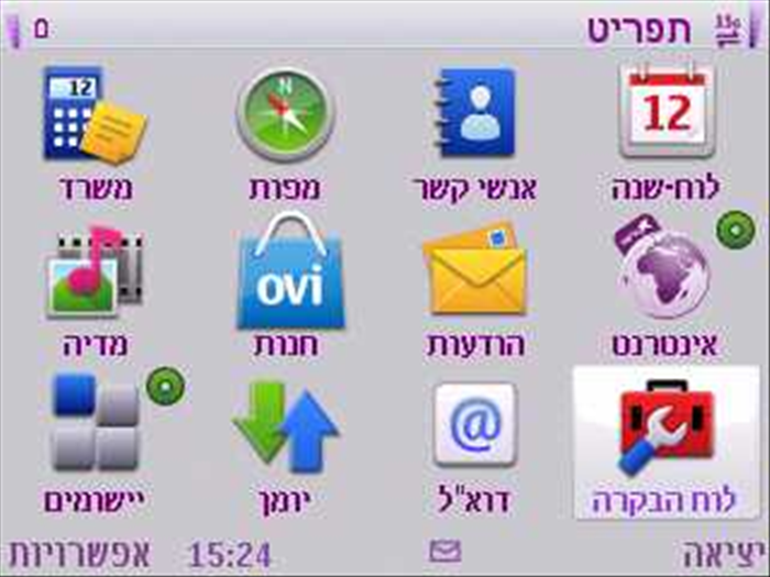 איך להפעיל את הגלישה הסלולרית בNokia E72 במעבר לגולן טלקום