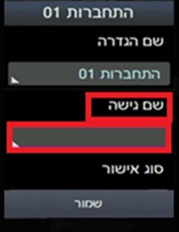 שלב 7