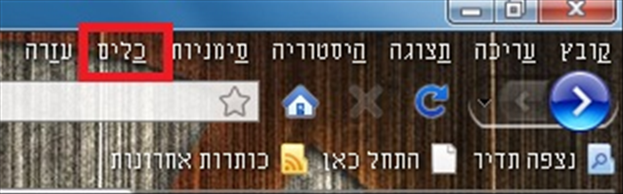 איך להחליף את דף הבית בפיירפוקס (FireFox)
