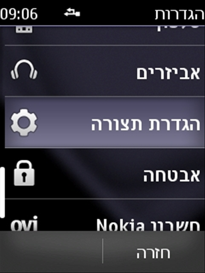 שלב 3