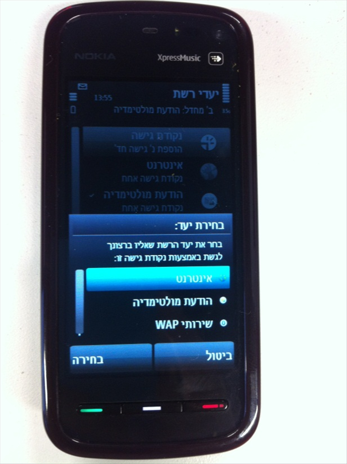 שלב 8