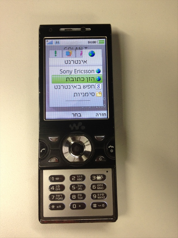 שלב 14