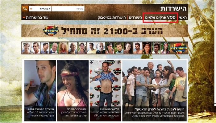 איך לראות פרקים של הסדרה VIP באינטרנט