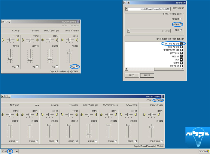 איך להקליט שמע מהמחשב: מדריך מקיף ל-Windows